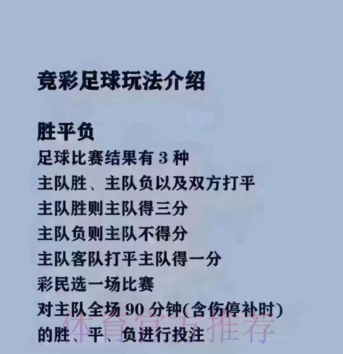 世界杯买球技巧最佳策略揭秘